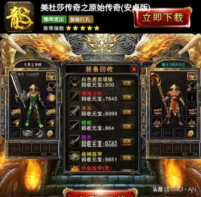 刚开的传奇网站 刚开的传奇揭秘顶级装备“龙牙”的获取攻略