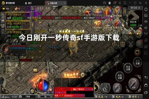 传奇sf刚开一秒就掉线 传奇SF刚开一秒揭秘法师技能“火墙”的威力与运用心得