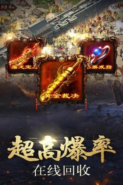 传奇sf刚开一秒揭秘顶级装备「龙之魂」的获取攻略