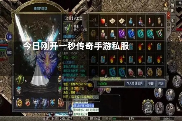 刚开一秒手游传奇发布网 刚开一秒私服探索神秘地图“魔龙之城”的传奇冒险之旅