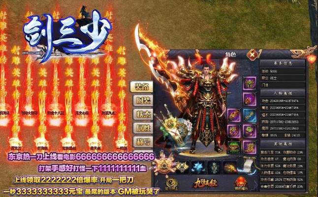 新开传奇电信网 新开一秒电信传奇烈焰斩技能震撼登场，带你畅享传奇战斗快感！