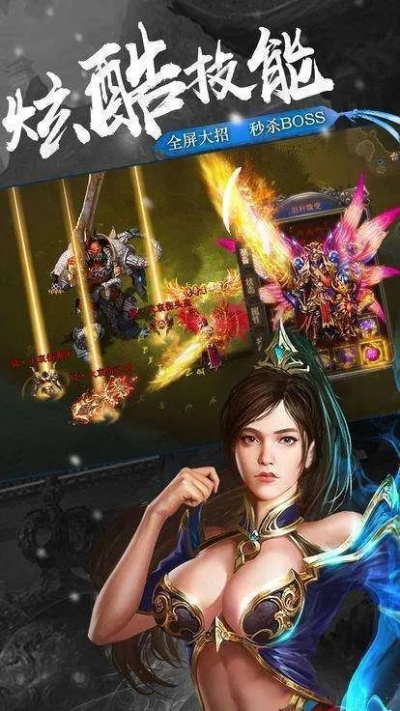 私服传奇电信烈火剑法，我的传奇战斗心得