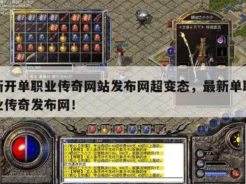 最新电信变态传奇网站揭秘法师技能“火墙”的威力与技巧