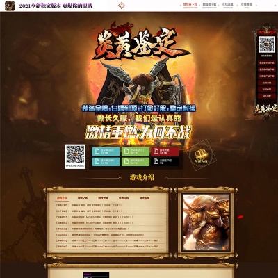 1.76电信传奇网站掌握技能“烈火剑法”，成就无敌战士