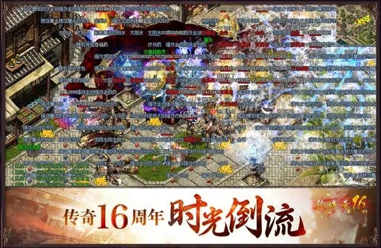 1.76电信传奇网站掌握技能“烈火剑法”，成就无敌战士