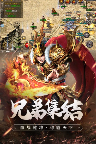 每日新开电信传奇烈火剑法，让你成为无敌战士！