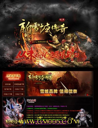新开电信传奇sf网站 电信传奇私服发布网站揭秘顶级装备“赤血剑”的获取攻略