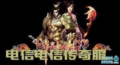 最新电信传奇探索神秘地图“幽暗洞穴”的冒险之旅