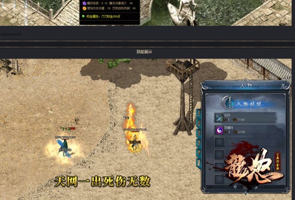电信传奇网站 揭秘传奇游戏中的“龙之戒指”装备，助你成为无敌战士！