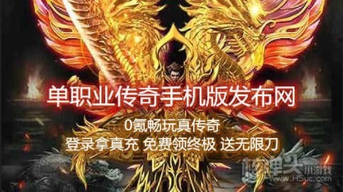 单职业传奇发布网站揭秘顶级装备“龙之剑”的获取攻略