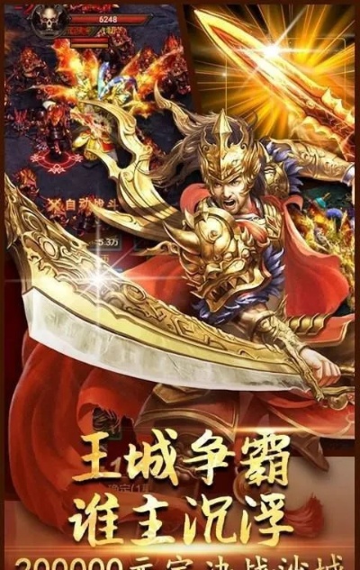 最高的新开单职业传奇游戏中的终极装备揭秘与攻略