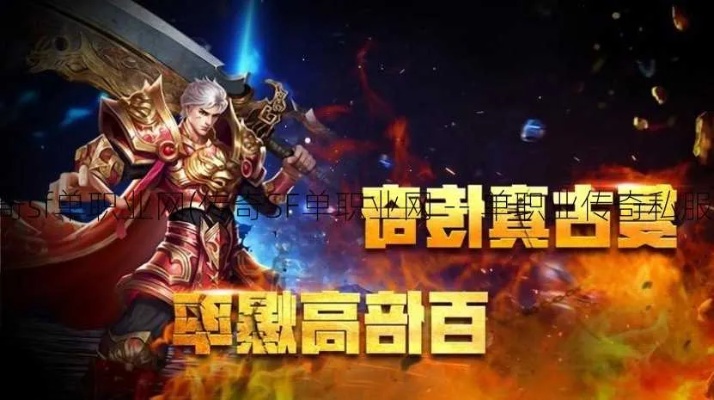  探索神秘地图，体验传奇游戏的魅力