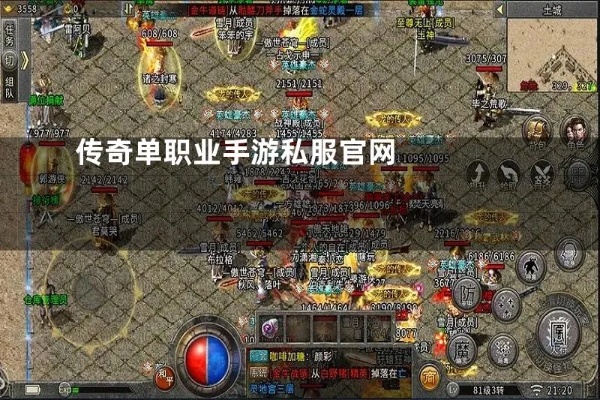  探索神秘地图，体验传奇游戏的魅力