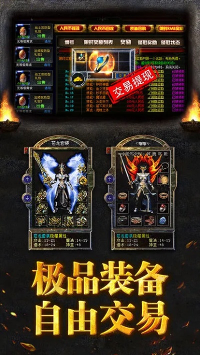 新开单职业迷失 探秘传奇装备“霸者之刃”的获取攻略