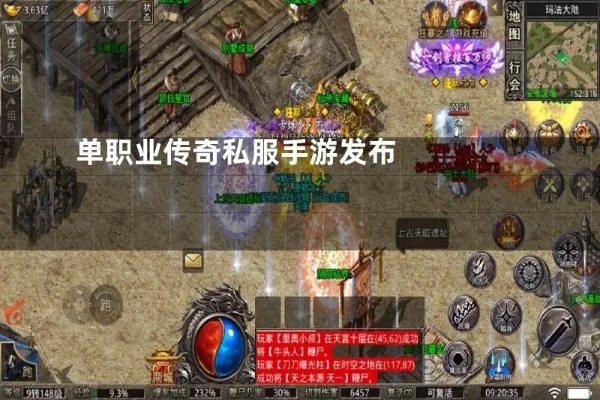 传奇单职业新服 传奇私服单职业发布揭秘法师技能“火墙”的威力与使用心得