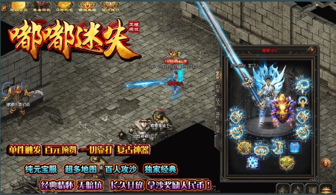 新开迷失单职业网站 迷失单职业传奇：掌握技能，成为无敌战神！