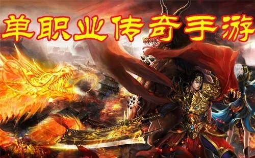 单职业私服传奇揭秘法师技能“火墙”的威力与运用心得