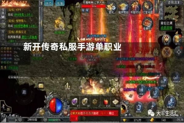 最新开单职业传奇 新开单职业传奇私服探索神秘之地——魔龙岭