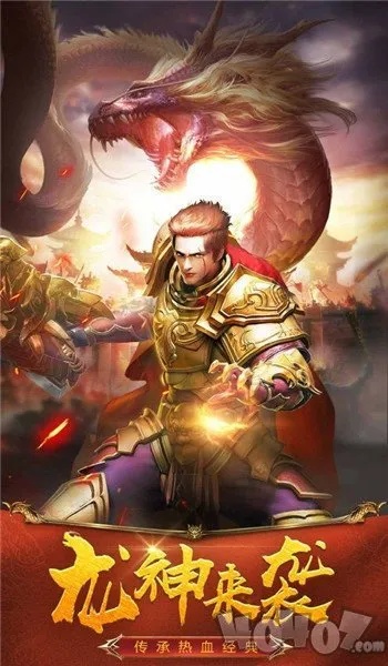 新开的单职业传奇网站 探索神秘之地——龙城新开单职业传奇，畅享经典玩法！