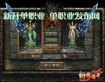 新开单职业网站 新开单职业网揭秘法师技能“火墙”的传奇心得