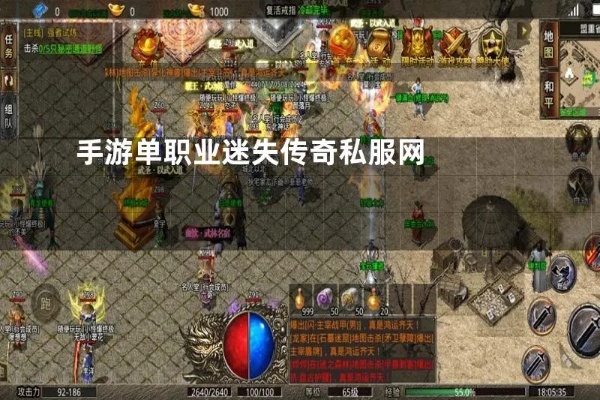迷失龙城——探索传奇游戏中的神秘地图