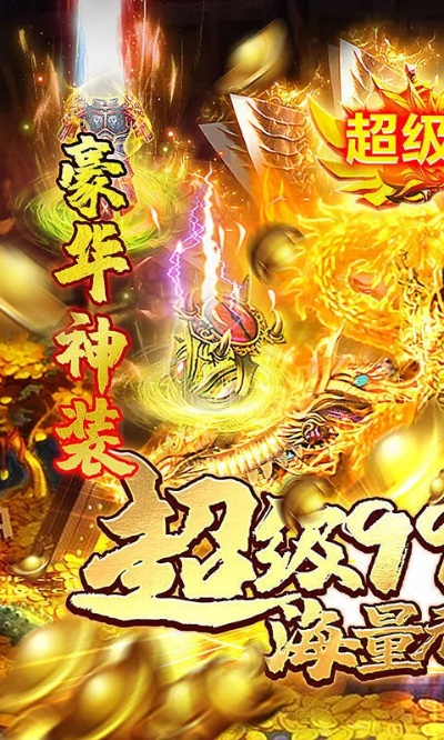 刚开一秒单职业私服：烈火剑法的传奇心得