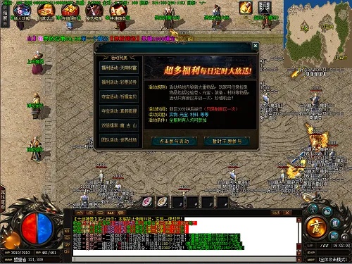 探索魔龙城，畅享传奇游戏乐趣！