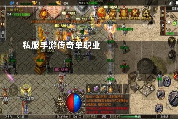 迷失之城：探索刚开一秒单职业传奇私服中的隐藏地图