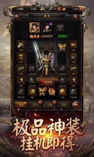 单职业新开传奇游戏中的无敌烈火剑法心得分享