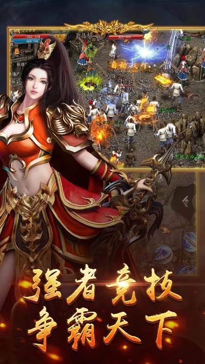 新开一秒单职业揭秘传奇游戏中的无敌技能——烈焰斩