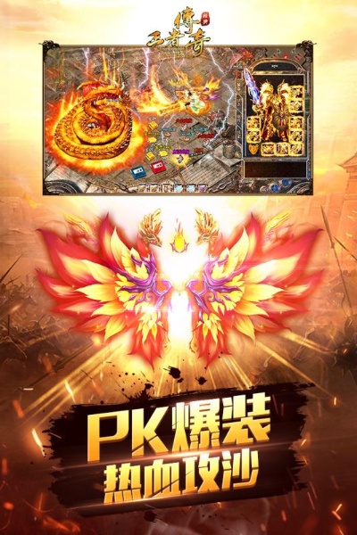 新开一秒单职业揭秘传奇游戏中的无敌技能——烈焰斩