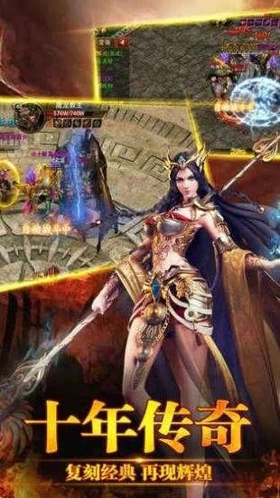 传奇超变态探索神秘地图——恶魔深渊
