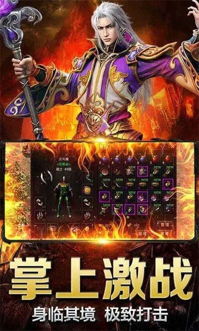 变态传奇网揭秘神秘装备“命运之刃”的获取与强化攻略