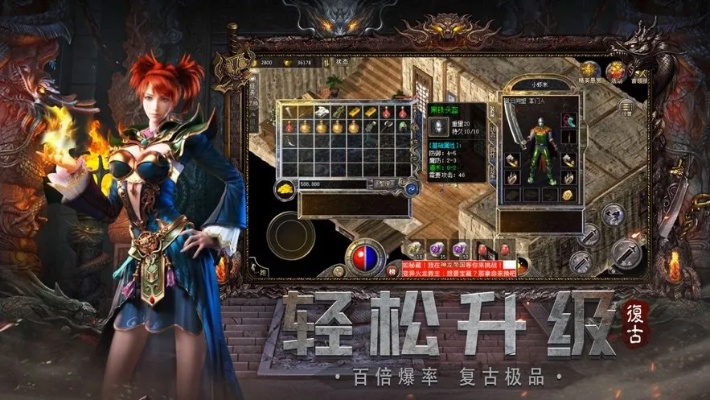 变态传奇网揭秘神秘装备“命运之刃”的获取与强化攻略