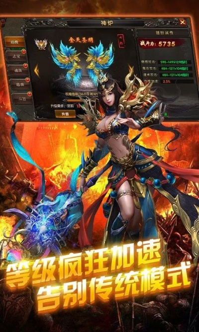 bt传奇手游满vip无限元宝金 bt传奇烈火剑法的威力与技巧