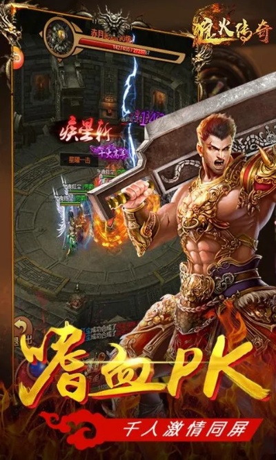 bt传奇手游满vip无限元宝金 bt传奇烈火剑法的威力与技巧