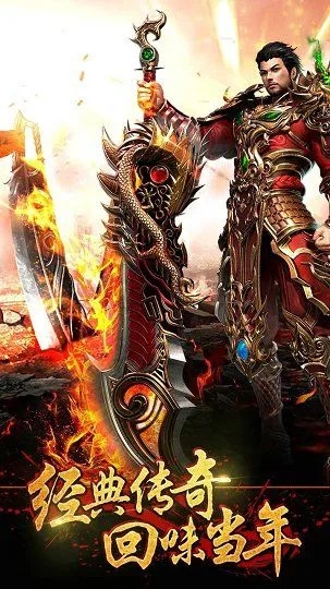 超级变态的传奇手游 道士版 超级变态的传奇- 烈焰剑法与雷电术的终极对决