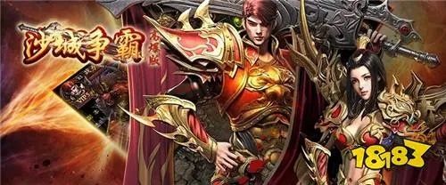 超变态版传奇私服揭秘顶级装备的获取攻略