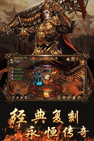 超级变传奇网页 超级变传奇：揭秘顶级装备的获取与强化攻略