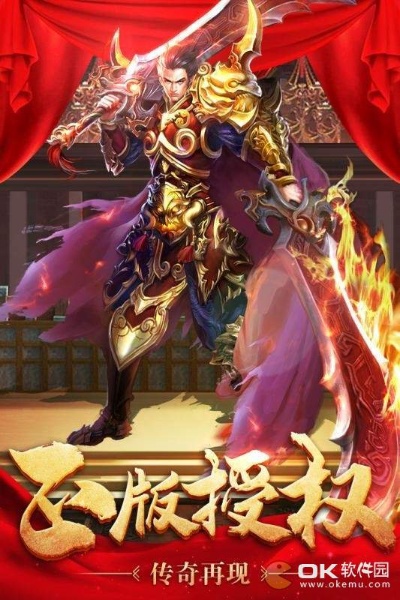  超变态新版传奇：魔龙禁地的无尽挑战