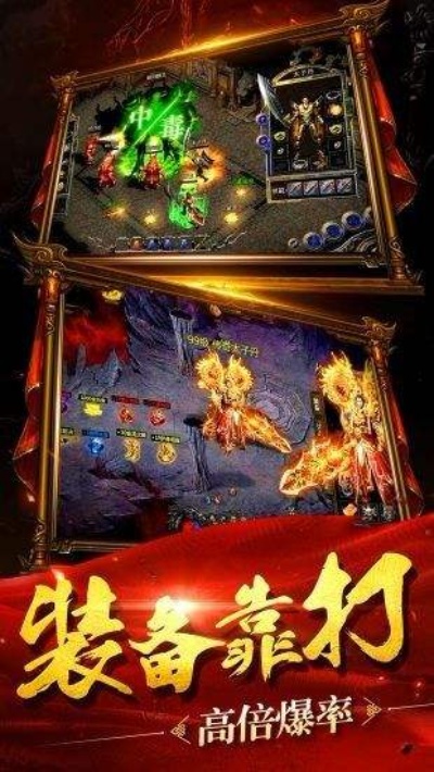 新开超级变态传奇揭秘顶级装备“天魔神甲”的获取攻略