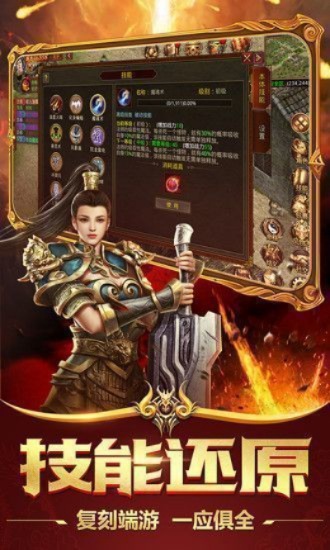  超变私服传奇揭秘法师技能“火墙”的威力与心得