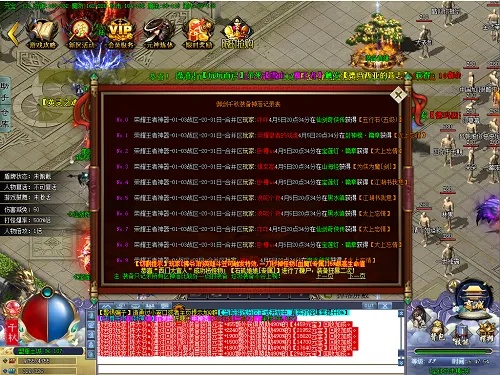 探索新超变传奇网站，揭秘顶级装备“霸者之剑”的获取攻略