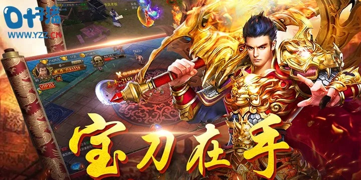变态sf揭秘传奇游戏中的“霸者之刃”装备，助你成为无敌战士！