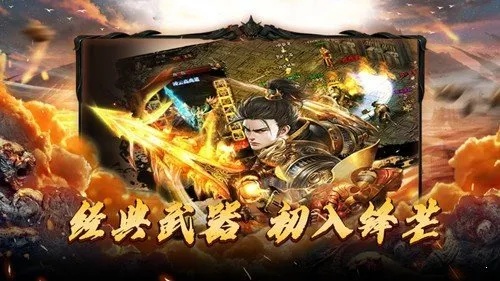 探索神秘地图，挑战最新变态传奇中的恶魔之墓