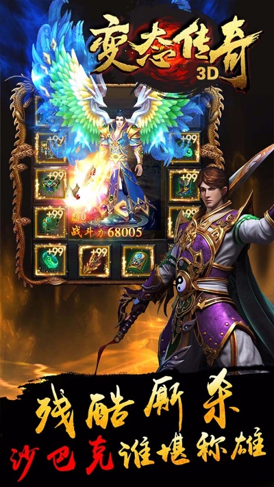 探索神秘地图，挑战最新变态传奇中的恶魔之墓