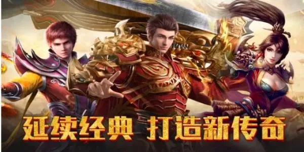  最新变态传奇私服烈火剑法，点燃你的传奇之火！