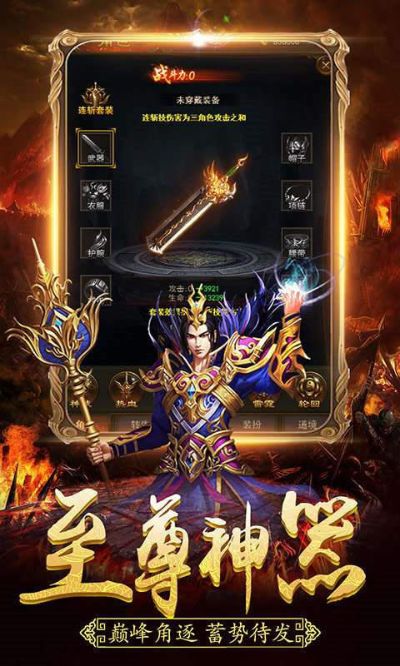 传奇超变霸者之剑的无敌攻略