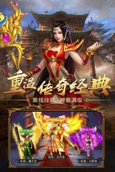 探索神秘之地——传奇变态版中的“恶魔城堡”