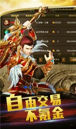 新开英雄合击私服揭秘传奇游戏中的无敌装备——神龙套装